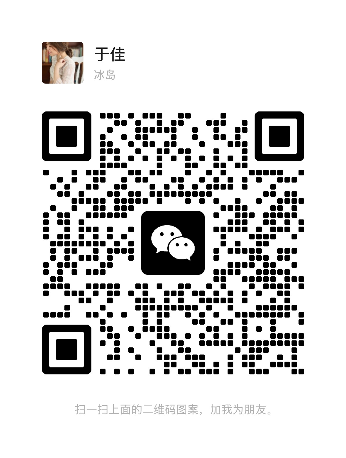 于经理微信二维码